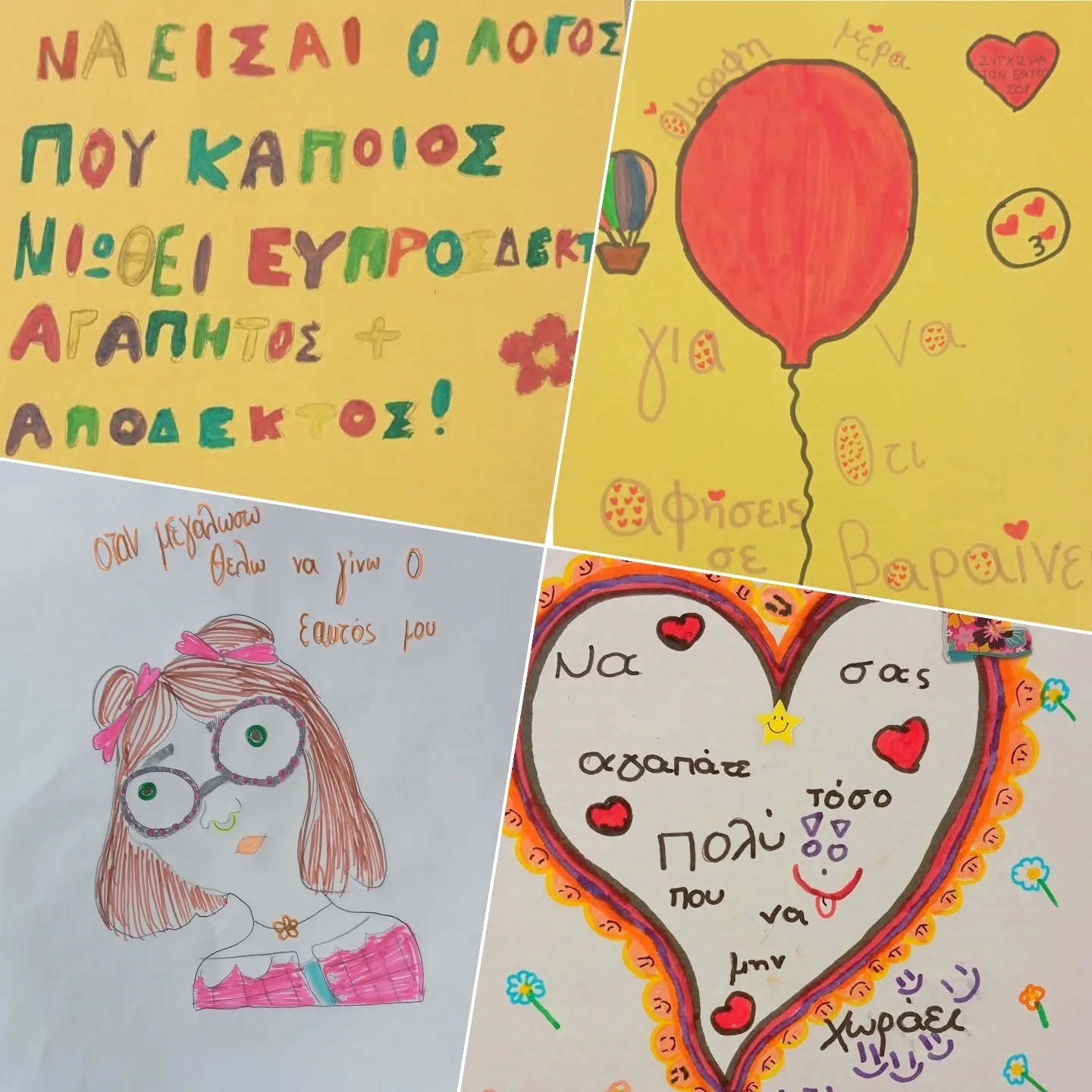 Καλό καλοκαίρι 🌞❤️